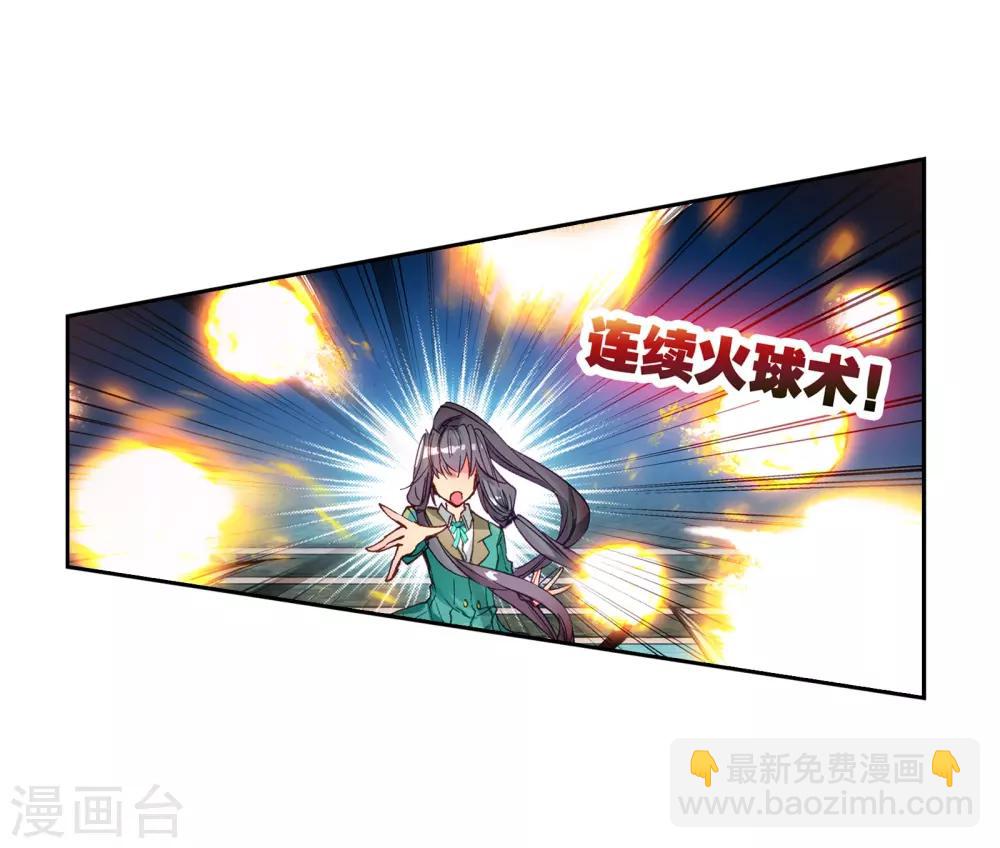 《斗罗大陆3龙王传说》第53话 特训3 第19页