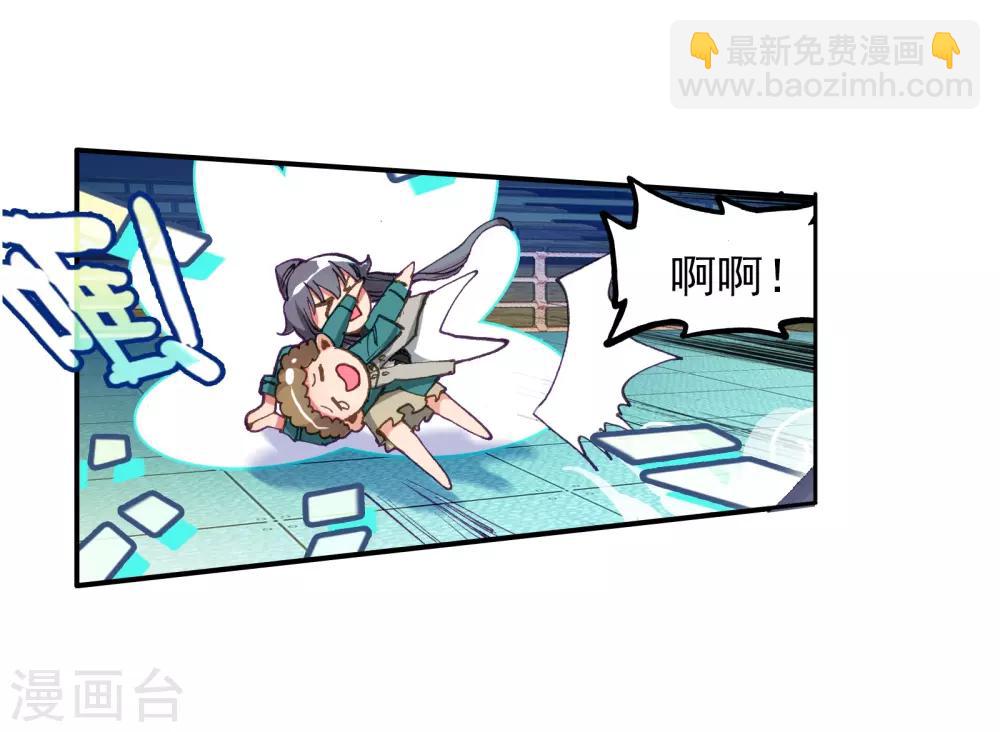 《斗罗大陆3龙王传说》第53话 特训3 第24页