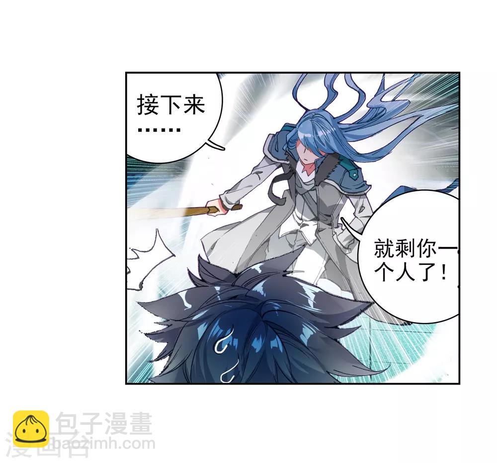 《斗罗大陆3龙王传说》第53话 特训3 第25页