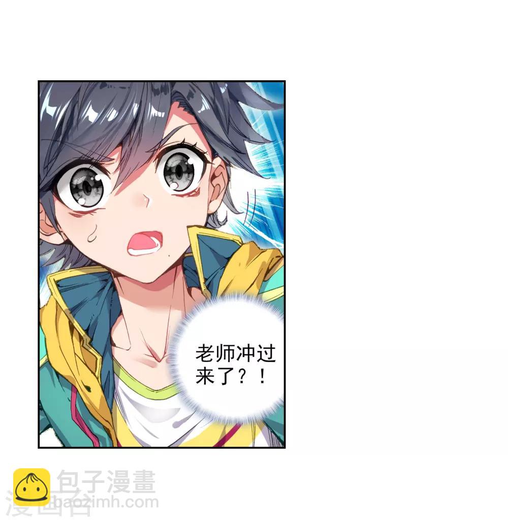 《斗罗大陆3龙王传说》第53话 特训3 第26页