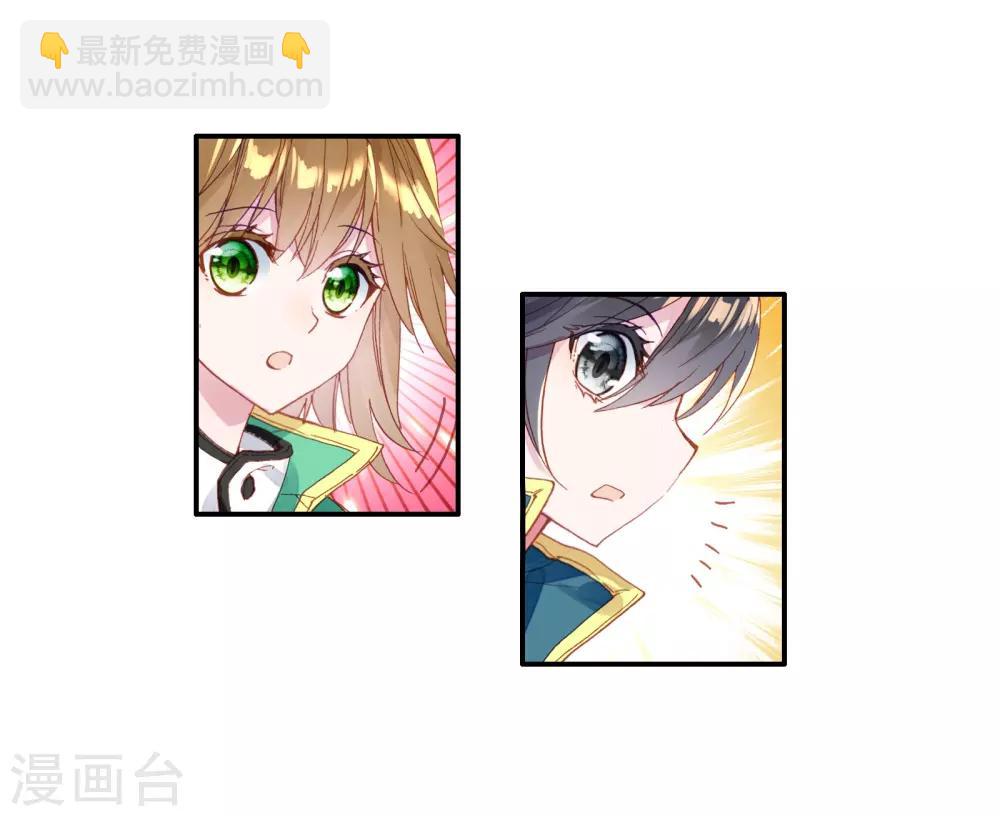 《斗罗大陆3龙王传说》第53话 特训3 第8页