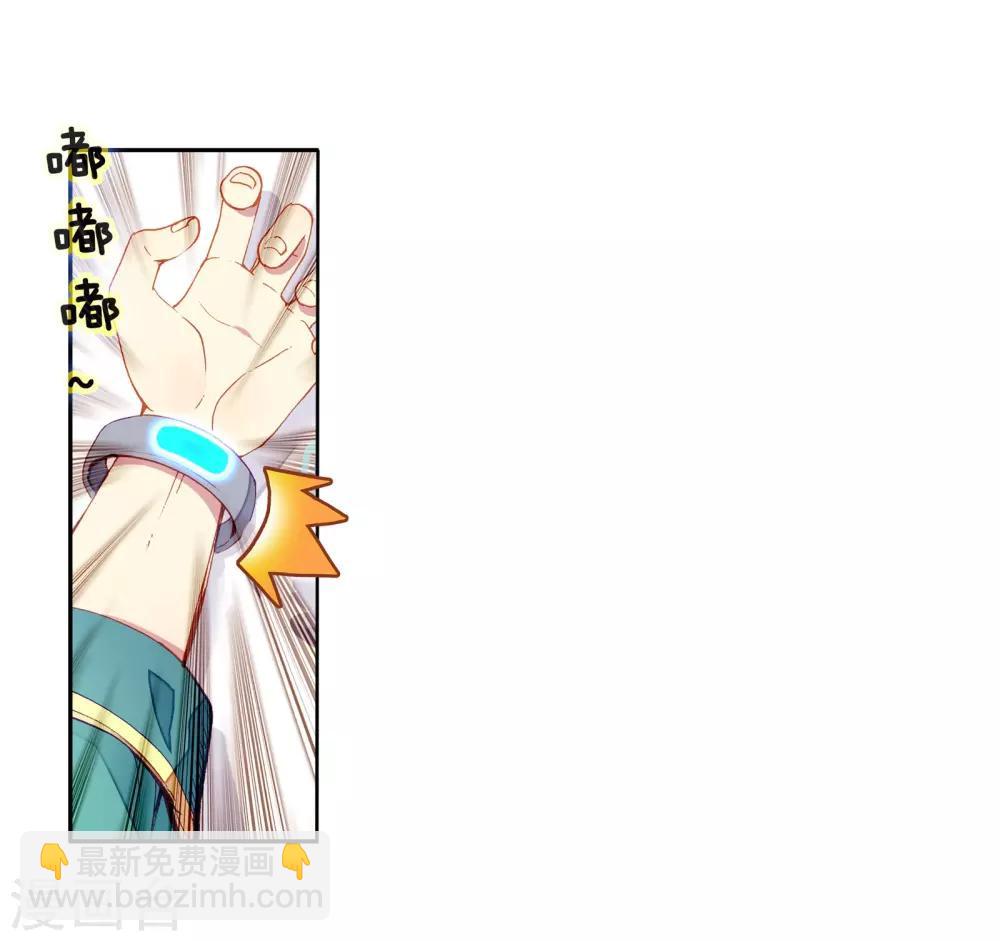 《斗罗大陆3龙王传说》第55话 灵通境！1 第10页