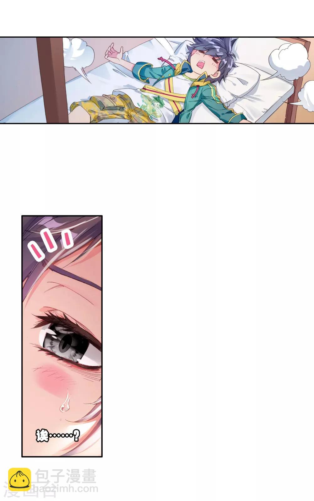 《斗罗大陆3龙王传说》第55话 灵通境！1 第13页