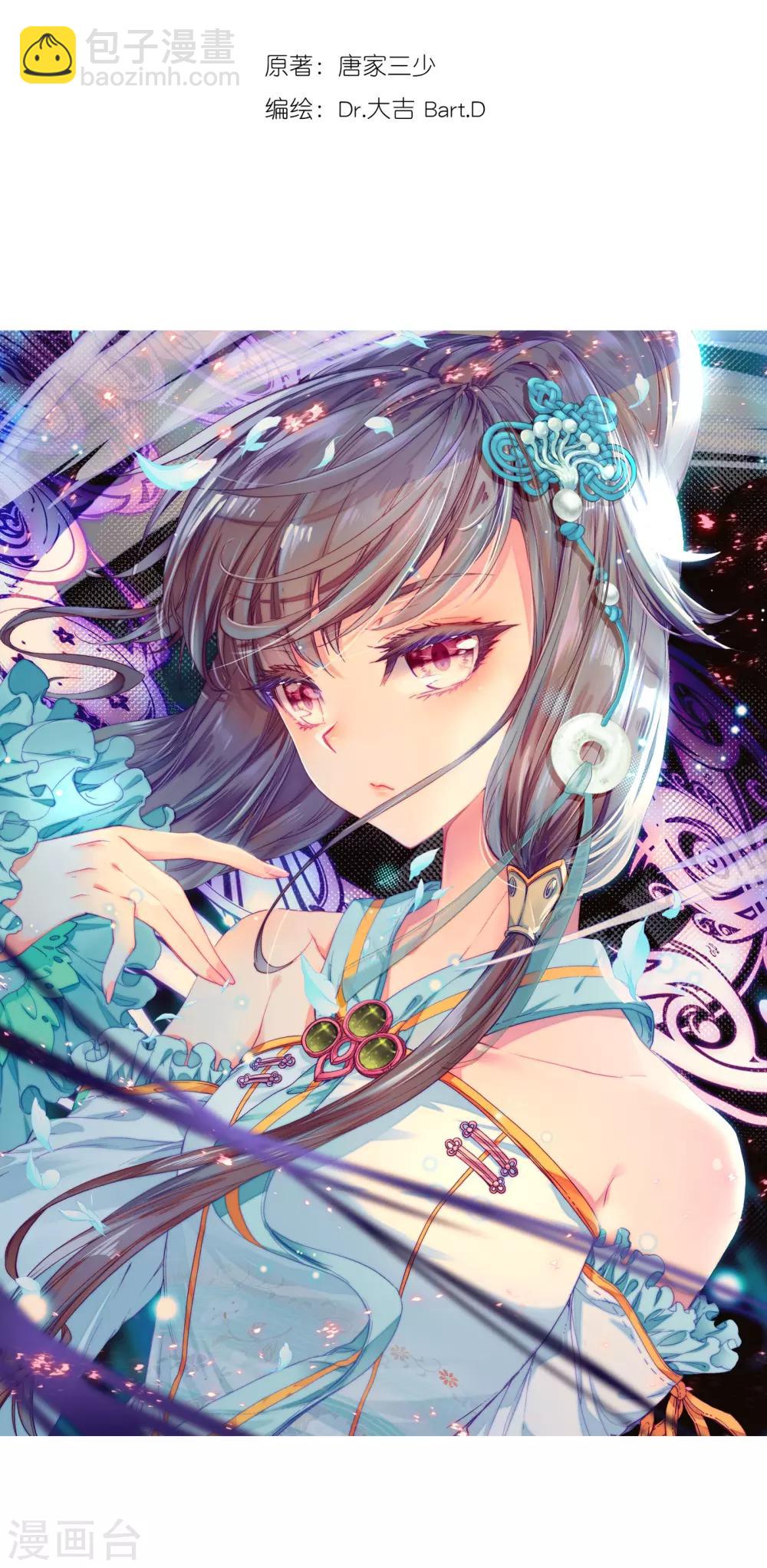 《斗罗大陆3龙王传说》第55话 灵通境！1 第2页