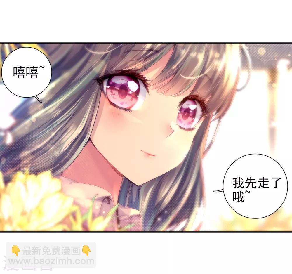 《斗罗大陆3龙王传说》第52话 特训2 第14页