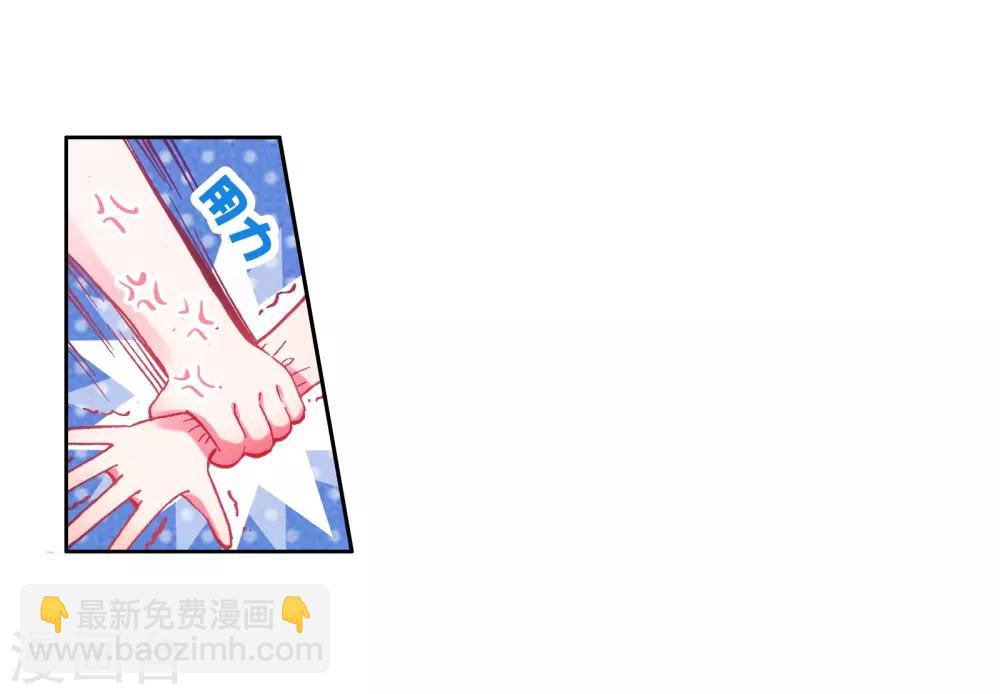 《斗罗大陆3龙王传说》第59话 放课后的小剧场1 第11页