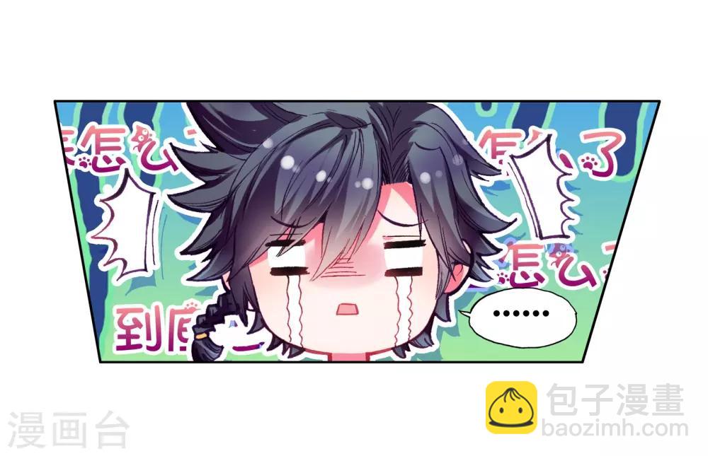 《斗罗大陆3龙王传说》第59话 放课后的小剧场1 第12页