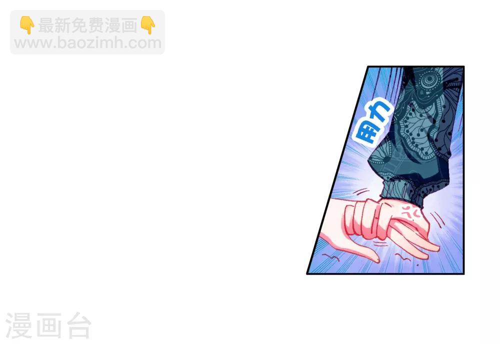 《斗罗大陆3龙王传说》第59话 放课后的小剧场1 第13页