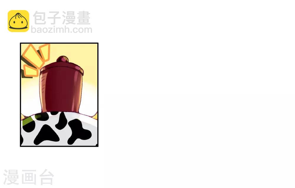 《斗罗大陆3龙王传说》第59话 放课后的小剧场1 第16页