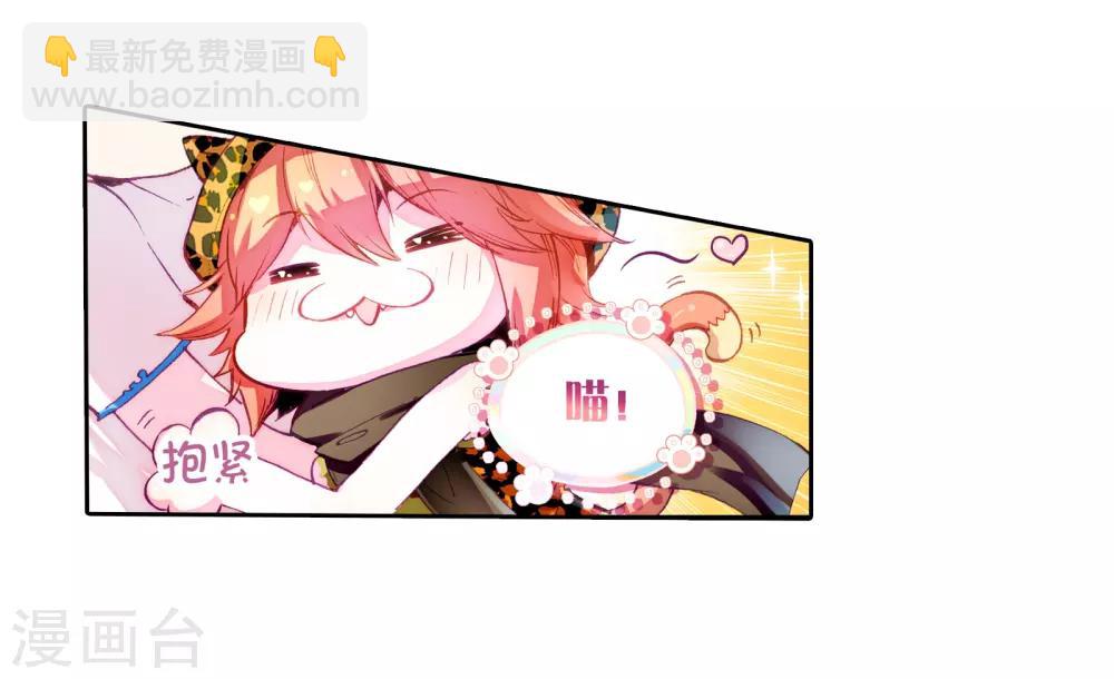 《斗罗大陆3龙王传说》第59话 放课后的小剧场1 第19页