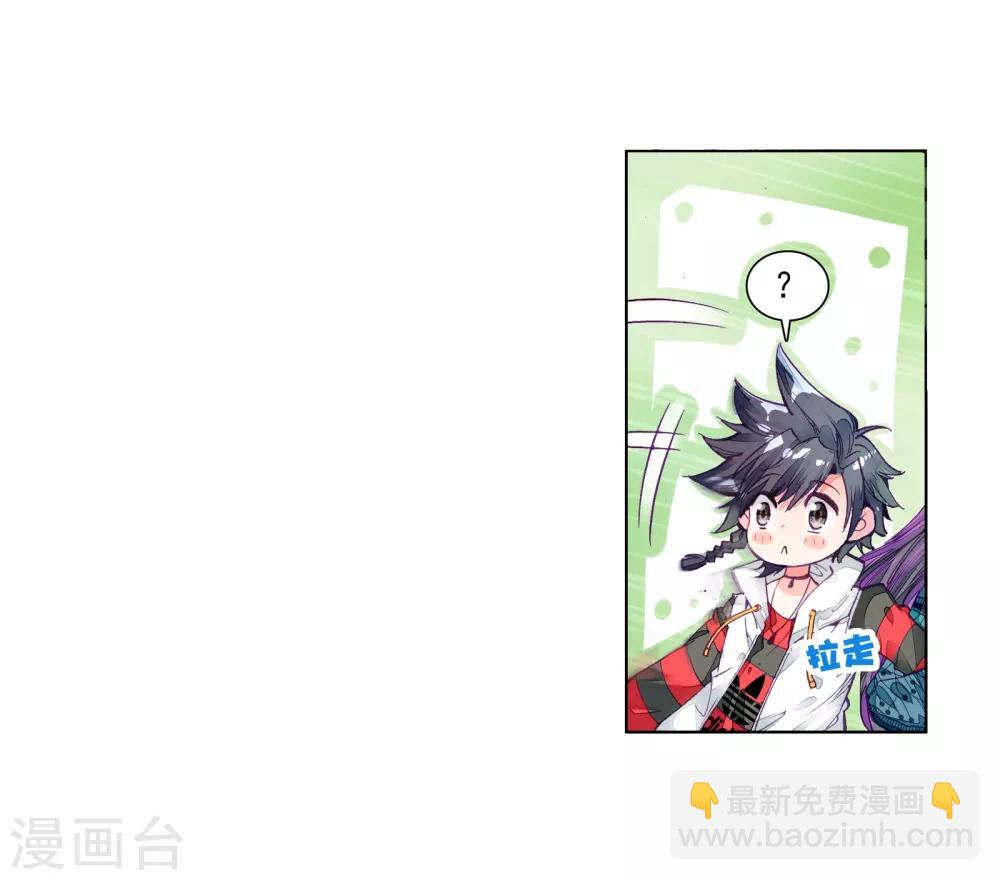 《斗罗大陆3龙王传说》第59话 放课后的小剧场1 第5页