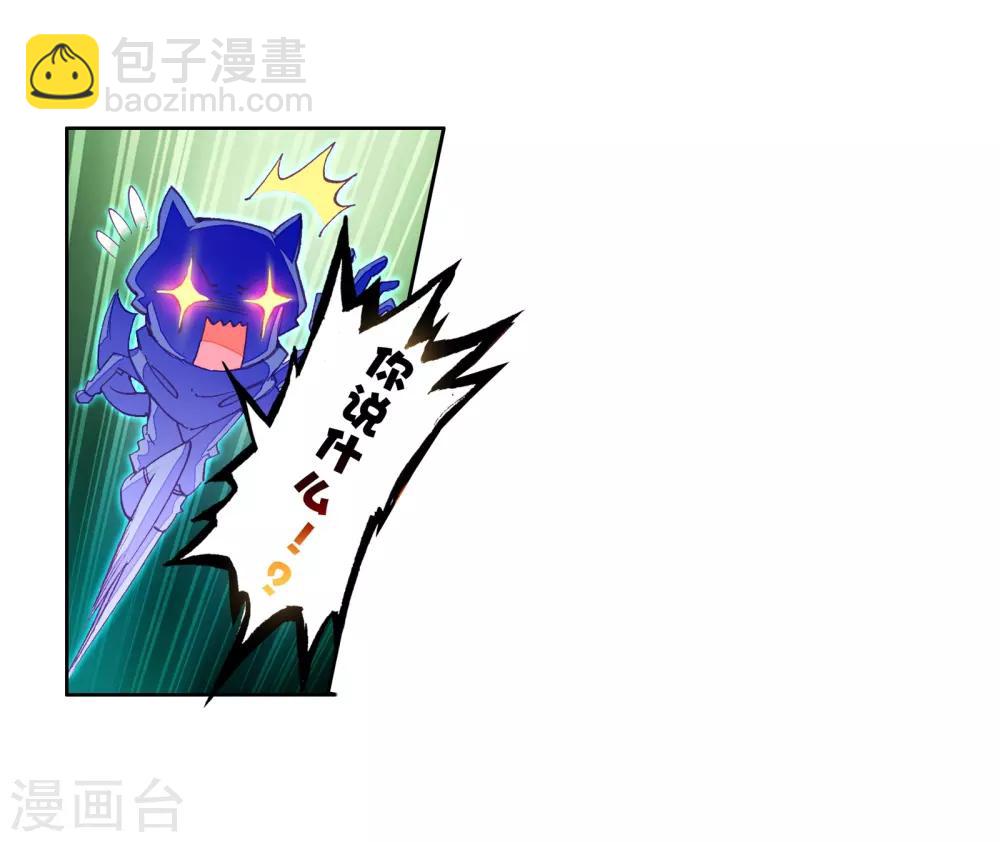 《斗罗大陆3龙王传说》第59话 放课后的小剧场1 第7页