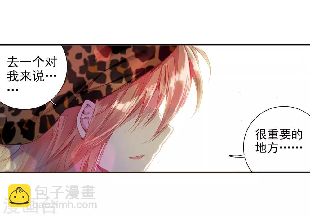 《斗罗大陆3龙王传说》第58话 升班赛！2 第16页