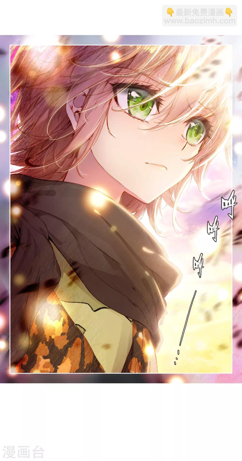 《斗罗大陆3龙王传说》第58话 升班赛！2 第17页
