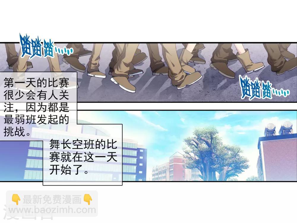 《斗罗大陆3龙王传说》第56话 灵通境！2 第12页