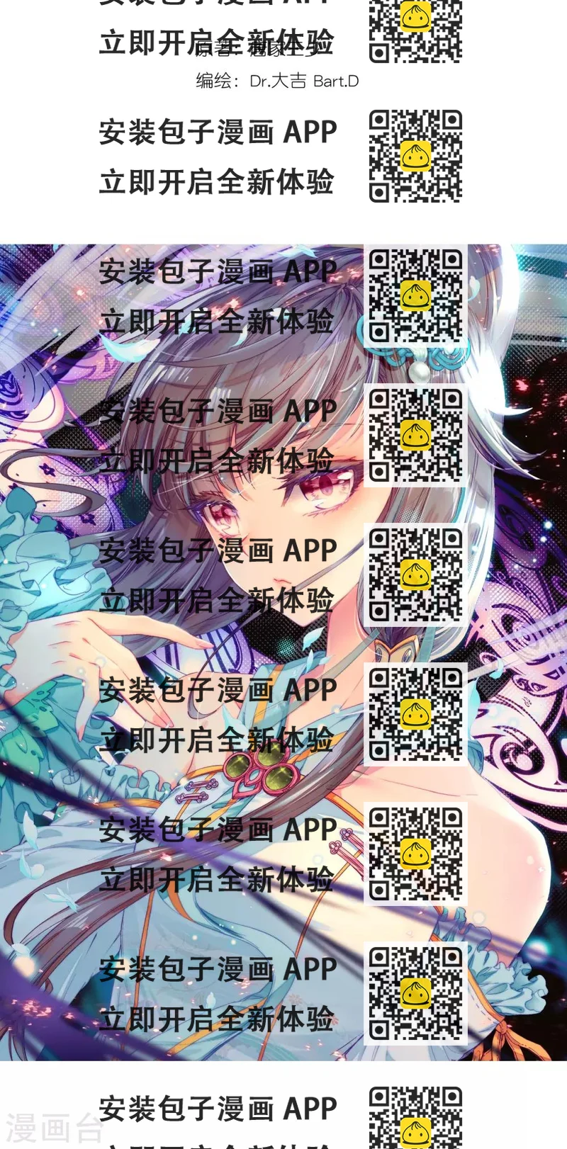《斗罗大陆3龙王传说》第56话 灵通境！2 第2页