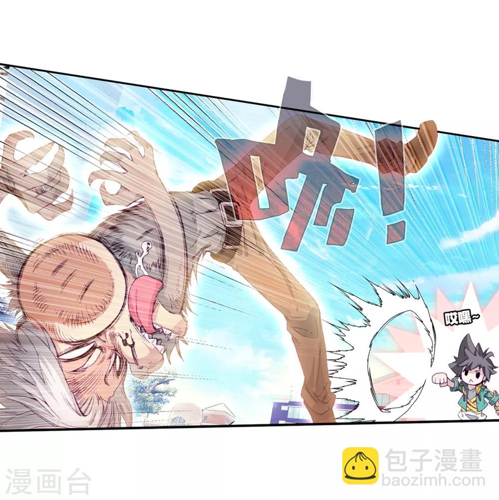 《斗罗大陆3龙王传说》第57话 升班赛！1 第13页