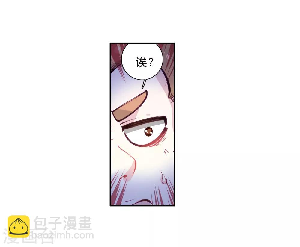 《斗罗大陆3龙王传说》第57话 升班赛！1 第18页