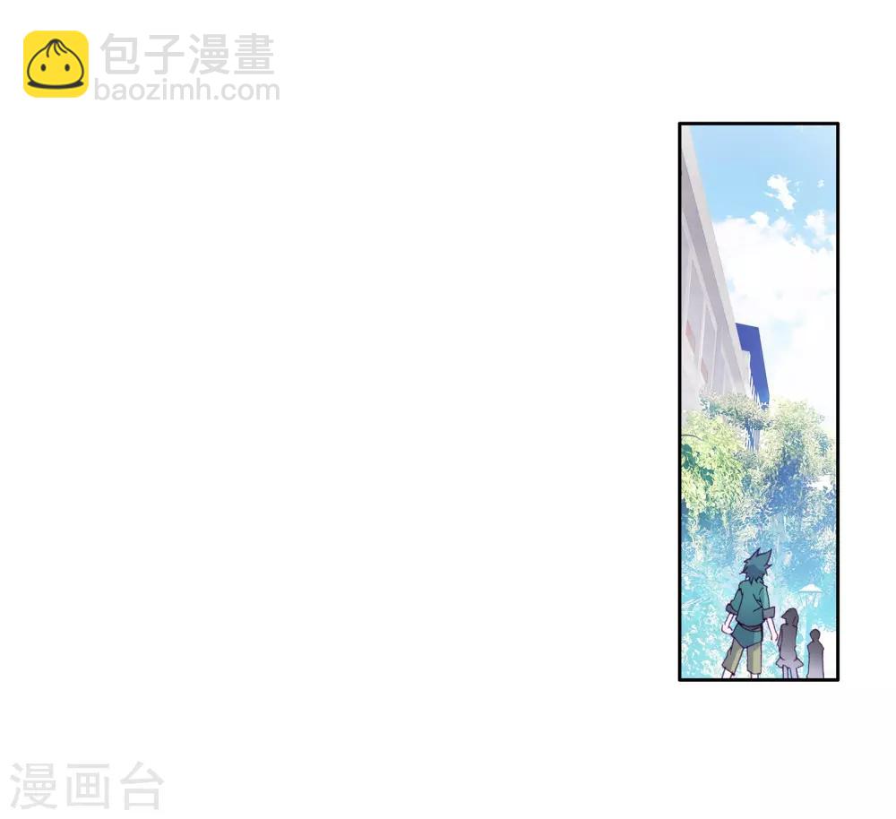 《斗罗大陆3龙王传说》第57话 升班赛！1 第24页