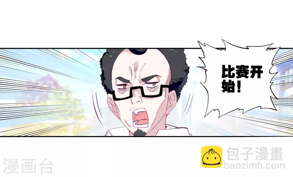 《斗罗大陆3龙王传说》第57话 升班赛！1 第5页