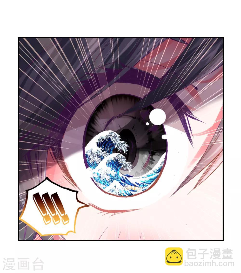 《斗罗大陆3龙王传说》第60话 放课后的小剧场2 第10页