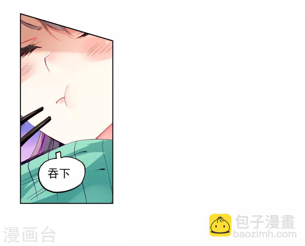 《斗罗大陆3龙王传说》第60话 放课后的小剧场2 第15页