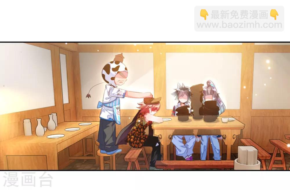 《斗罗大陆3龙王传说》第60话 放课后的小剧场2 第27页