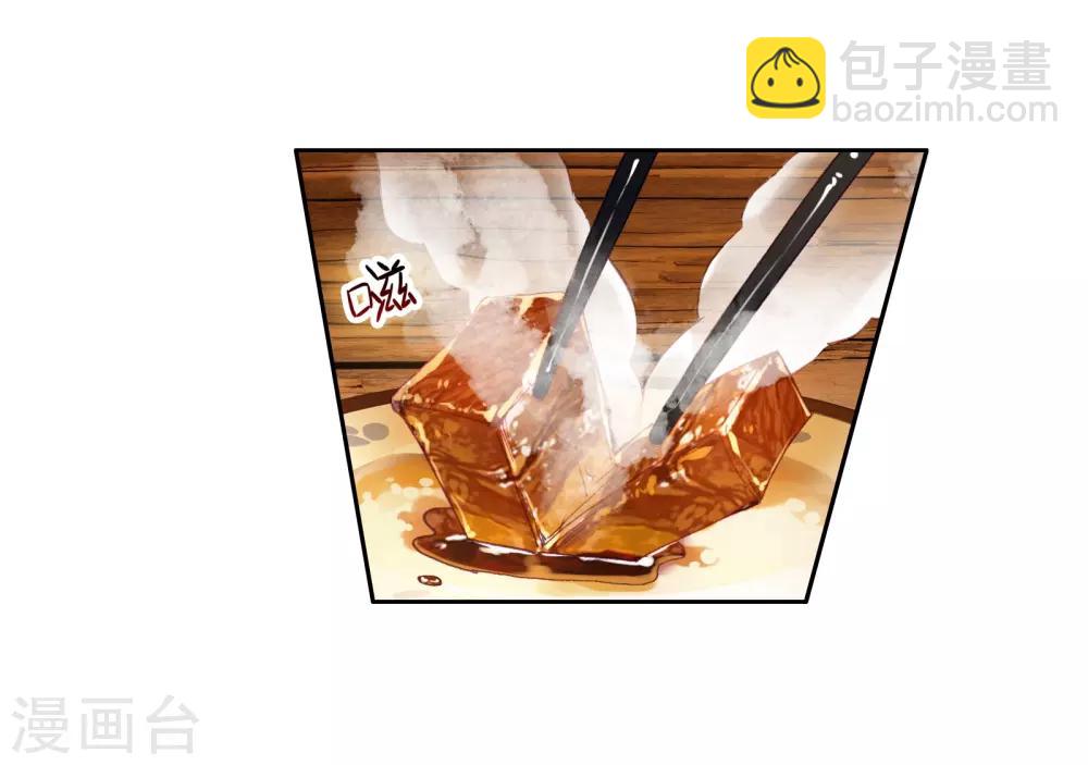 《斗罗大陆3龙王传说》第60话 放课后的小剧场2 第7页