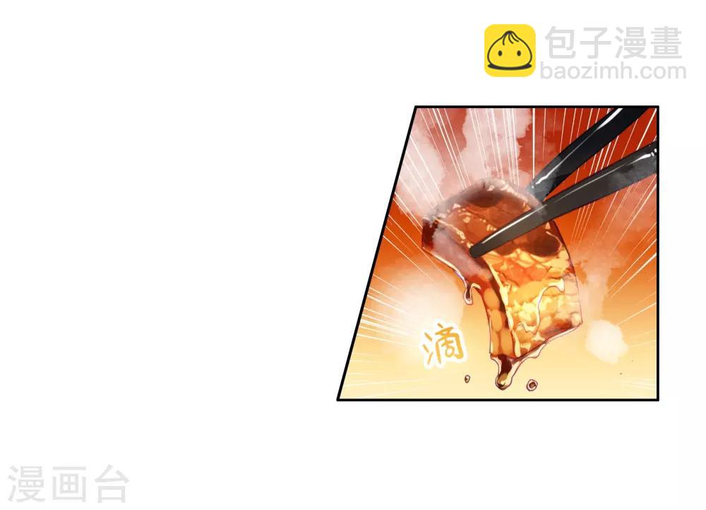 《斗罗大陆3龙王传说》第60话 放课后的小剧场2 第8页