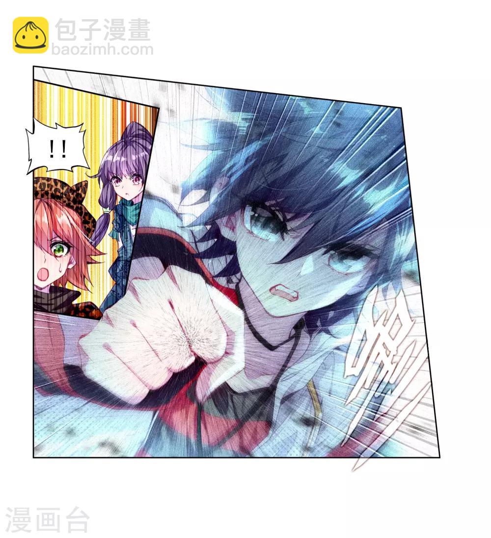 《斗罗大陆3龙王传说》第62话 谢懈2 第14页