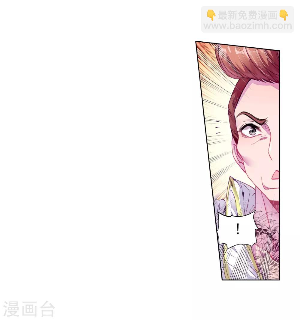 《斗罗大陆3龙王传说》第62话 谢懈2 第15页