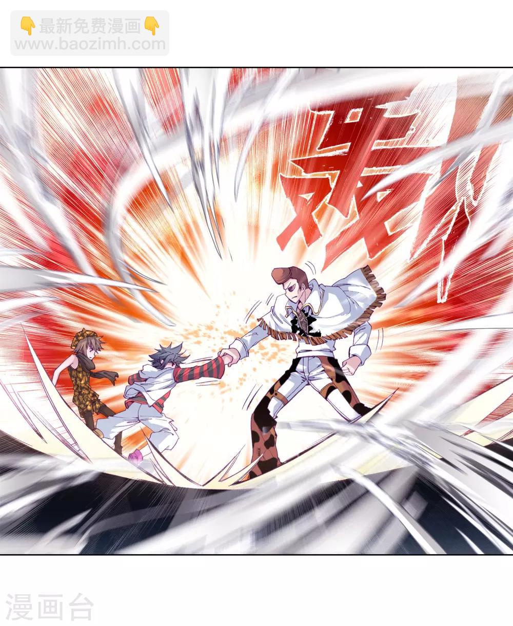 《斗罗大陆3龙王传说》第62话 谢懈2 第16页