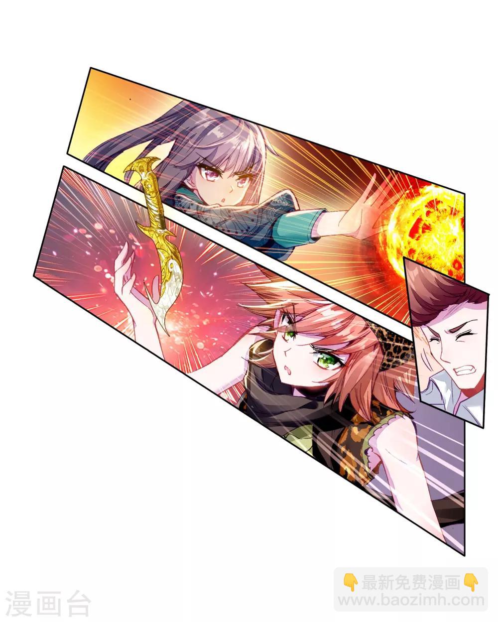 《斗罗大陆3龙王传说》第62话 谢懈2 第20页