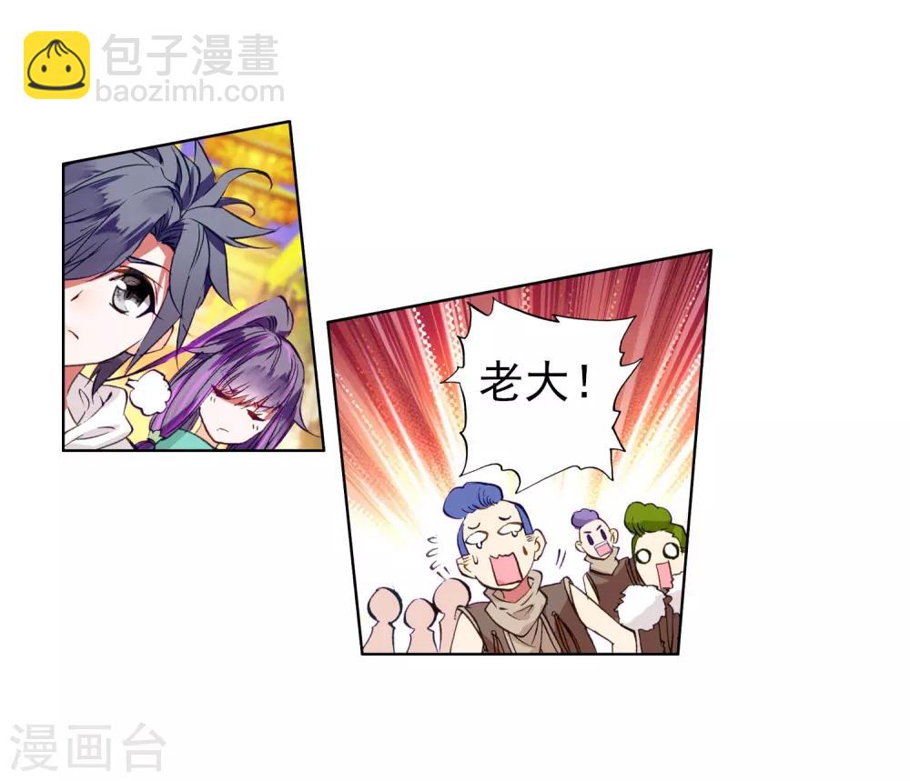 《斗罗大陆3龙王传说》第62话 谢懈2 第24页