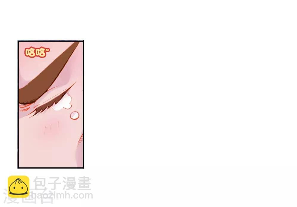 《斗罗大陆3龙王传说》第62话 谢懈2 第4页