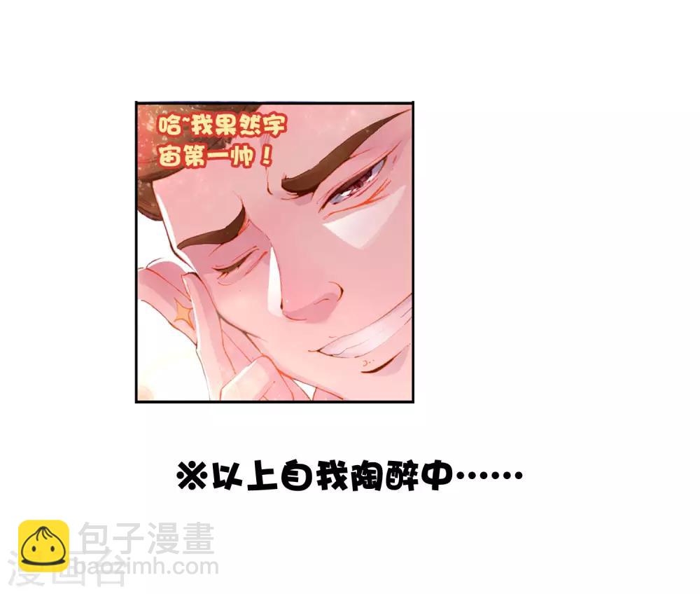 《斗罗大陆3龙王传说》第62话 谢懈2 第5页