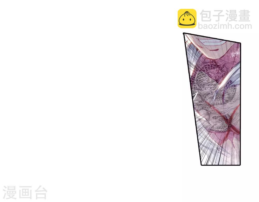《斗罗大陆3龙王传说》第63话 金鳞再现1 第10页