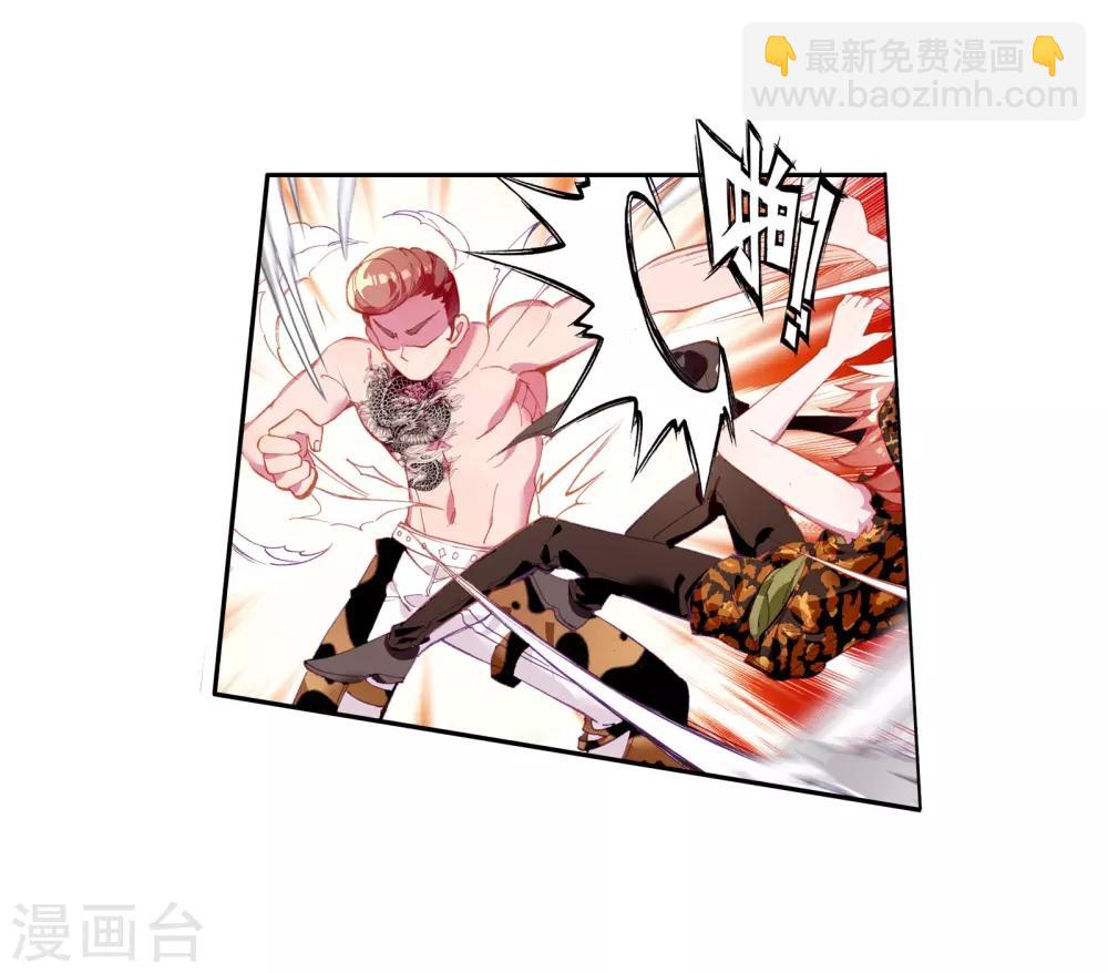 《斗罗大陆3龙王传说》第63话 金鳞再现1 第12页