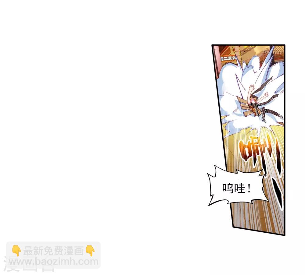 《斗罗大陆3龙王传说》第63话 金鳞再现1 第13页