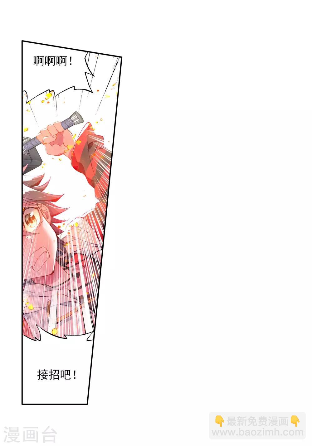 《斗罗大陆3龙王传说》第63话 金鳞再现1 第14页
