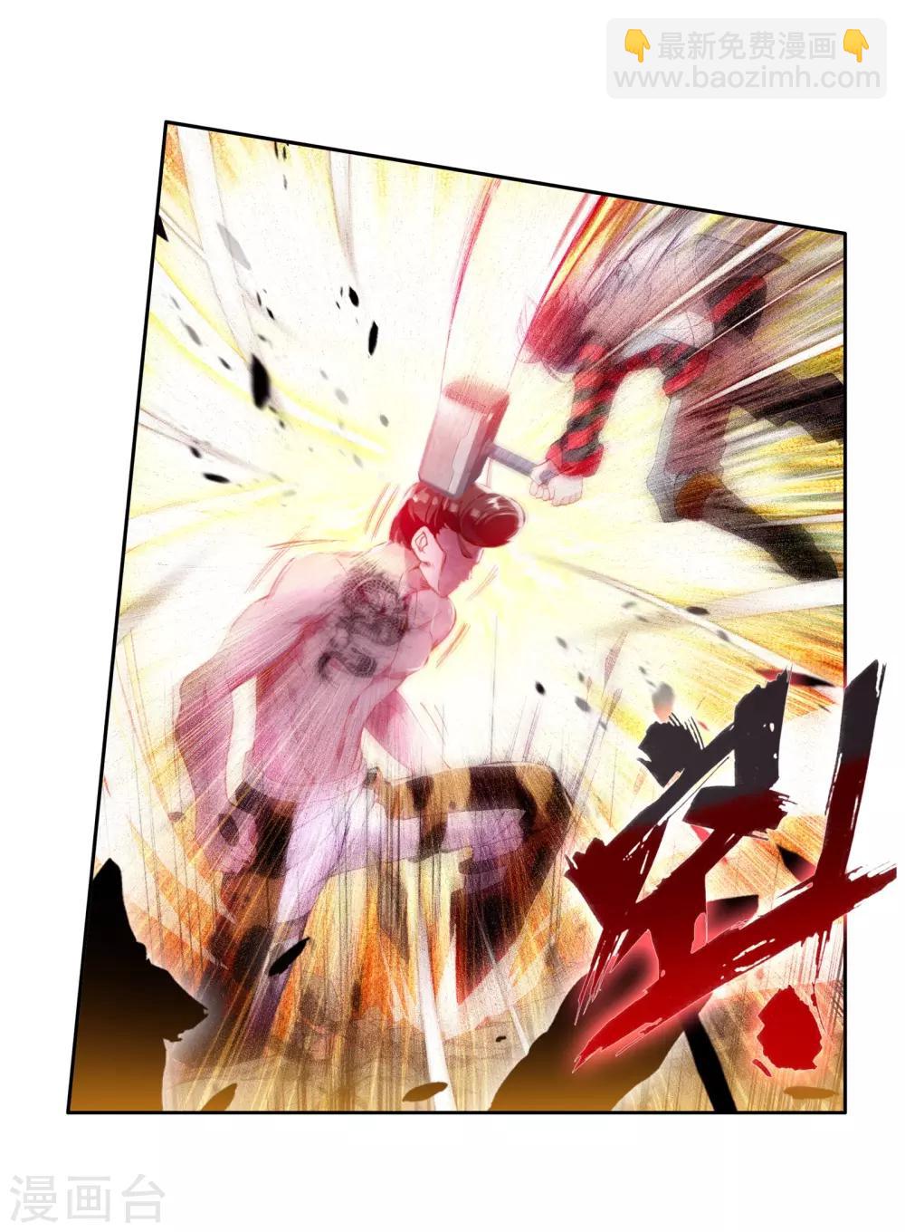 《斗罗大陆3龙王传说》第63话 金鳞再现1 第15页