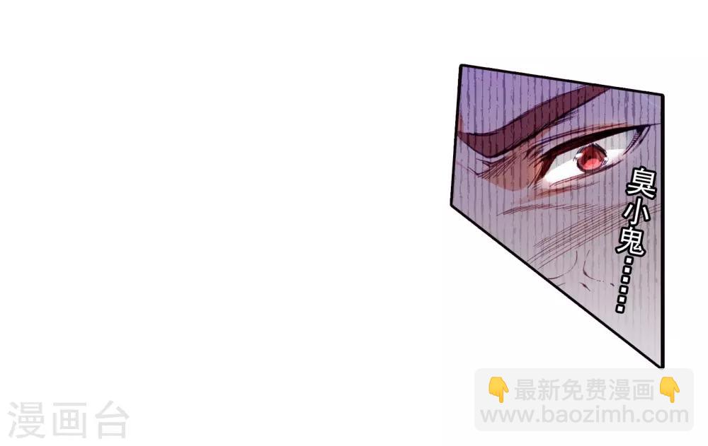 《斗罗大陆3龙王传说》第63话 金鳞再现1 第23页