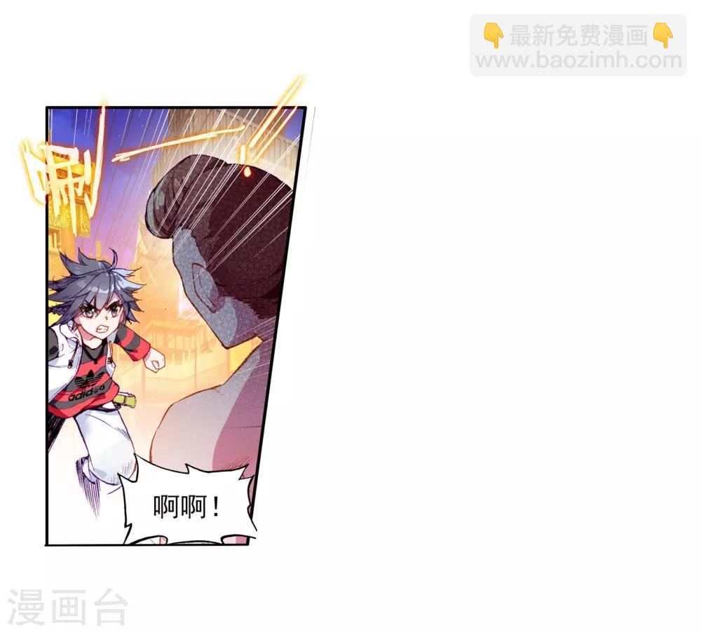 《斗罗大陆3龙王传说》第63话 金鳞再现1 第24页