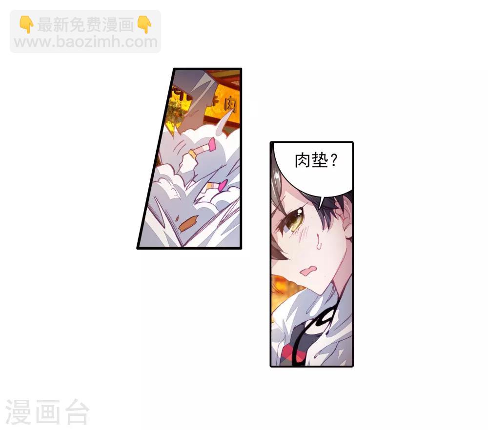 《斗罗大陆3龙王传说》第63话 金鳞再现1 第29页
