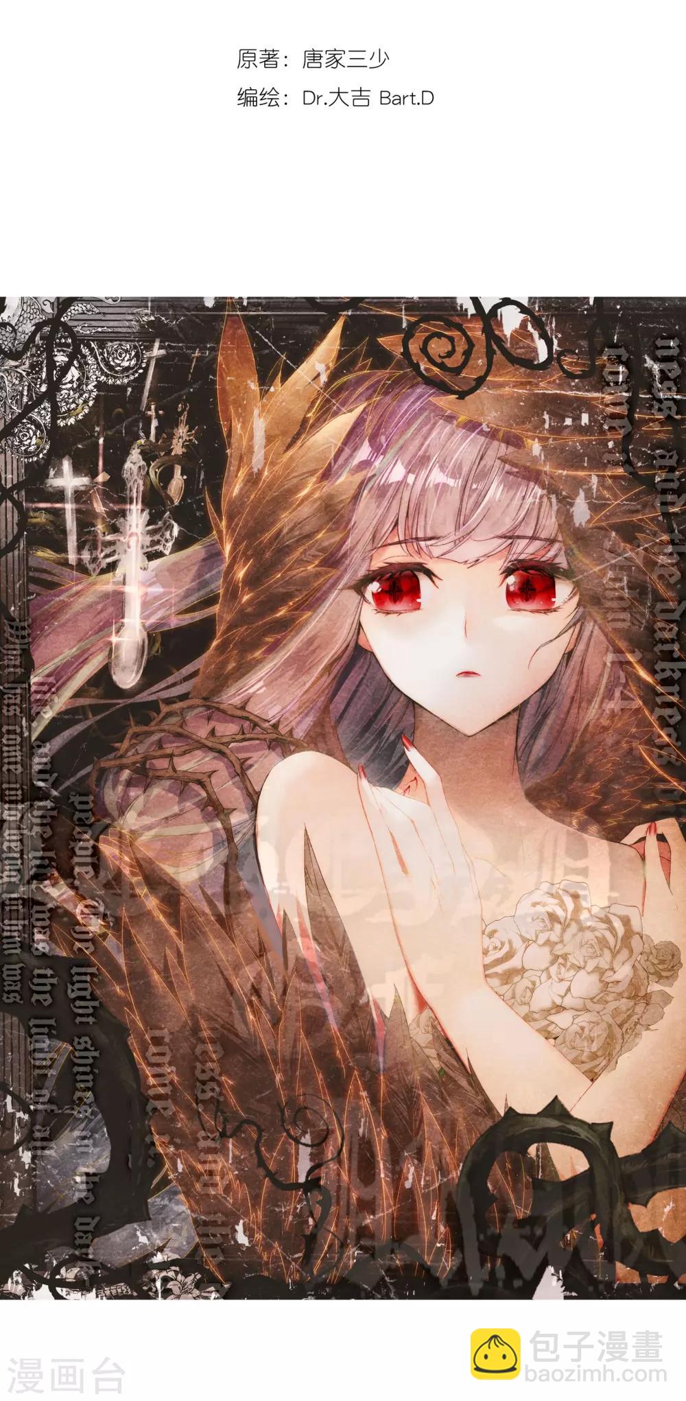 《斗罗大陆3龙王传说》第63话 金鳞再现1 第2页