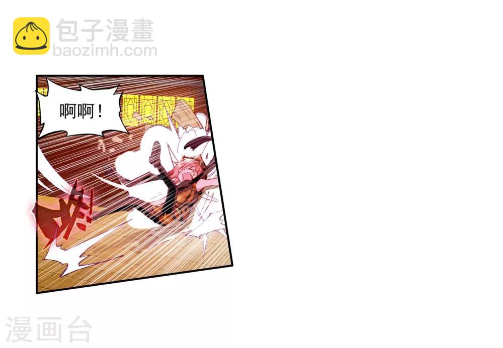 《斗罗大陆3龙王传说》第63话 金鳞再现1 第3页