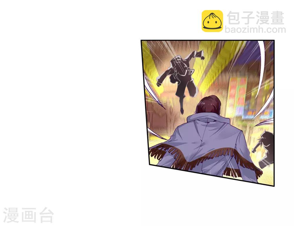 《斗罗大陆3龙王传说》第63话 金鳞再现1 第8页