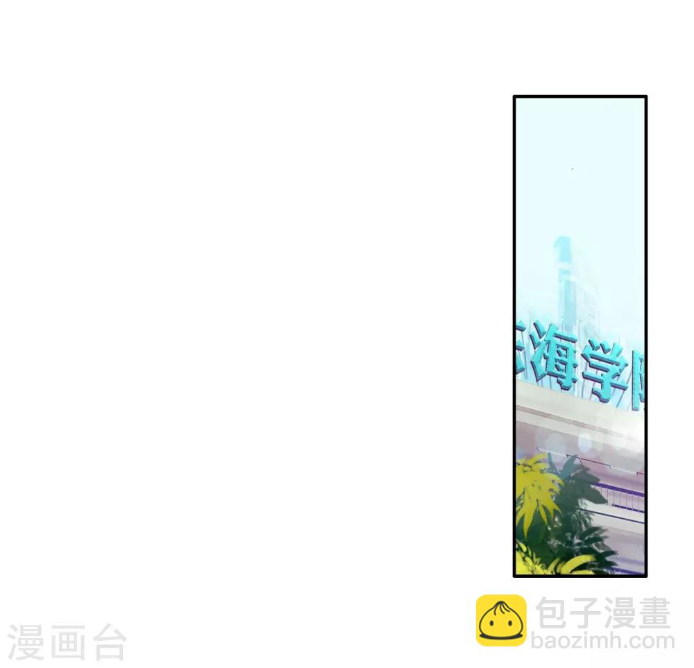 《斗罗大陆3龙王传说》第65话 升班赛的黑马1 第21页