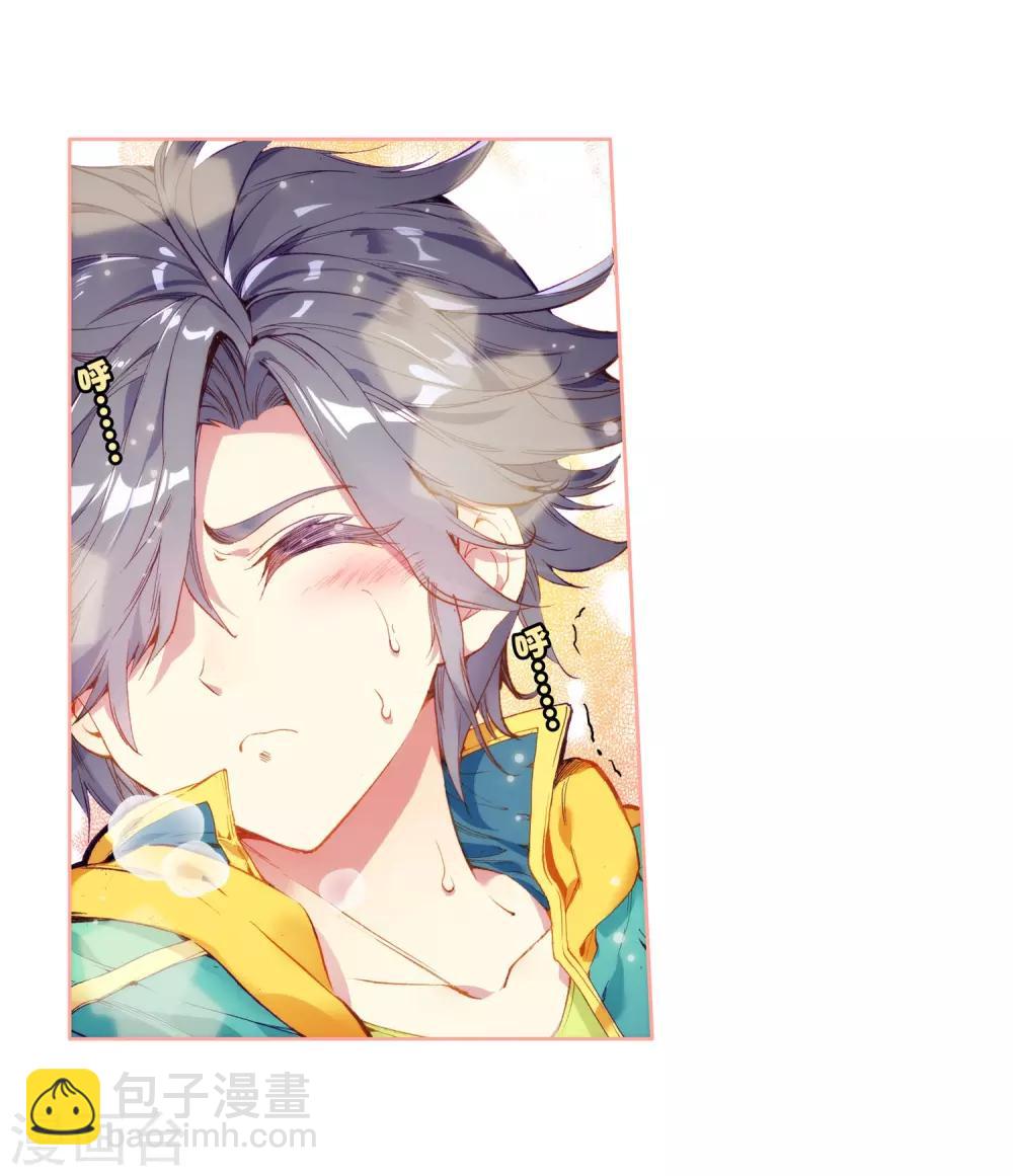 《斗罗大陆3龙王传说》第65话 升班赛的黑马1 第8页