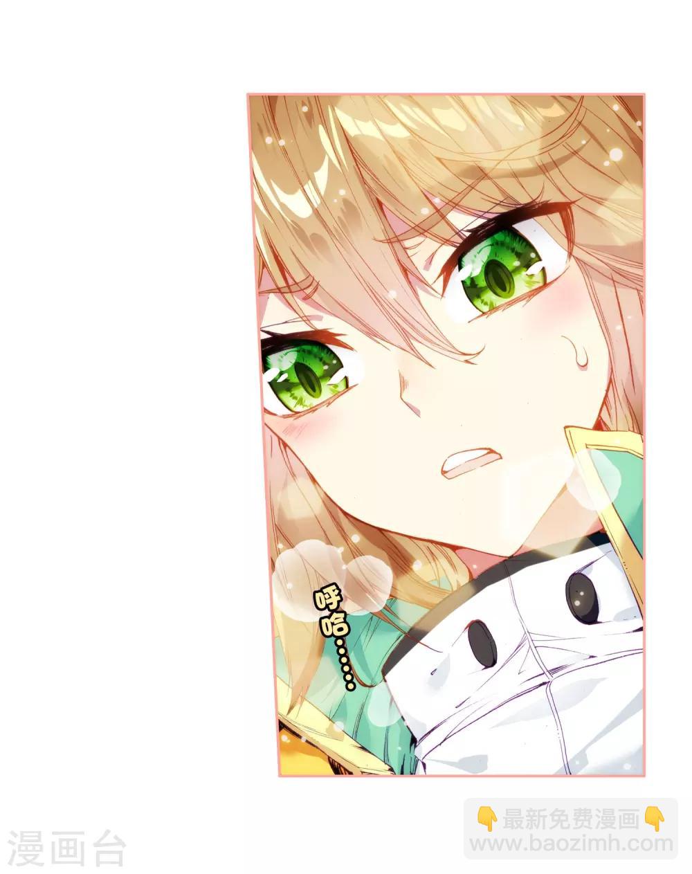 《斗罗大陆3龙王传说》第65话 升班赛的黑马1 第9页
